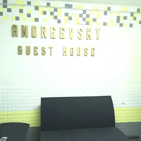 Готель Andreevsky
